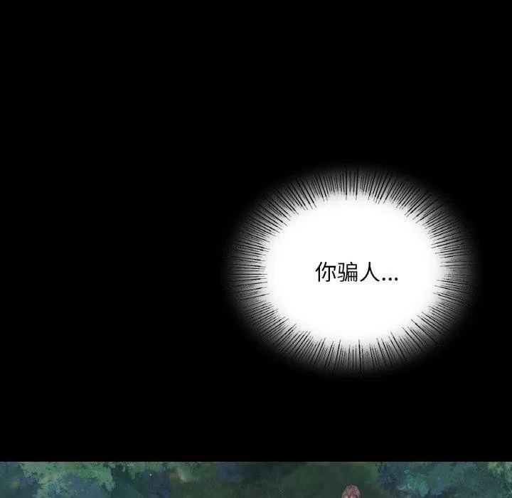 小姐-第64話 - 图片 121