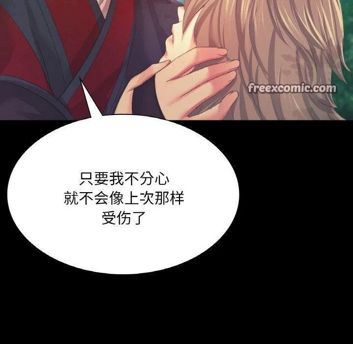小姐-第64話 - 图片 120
