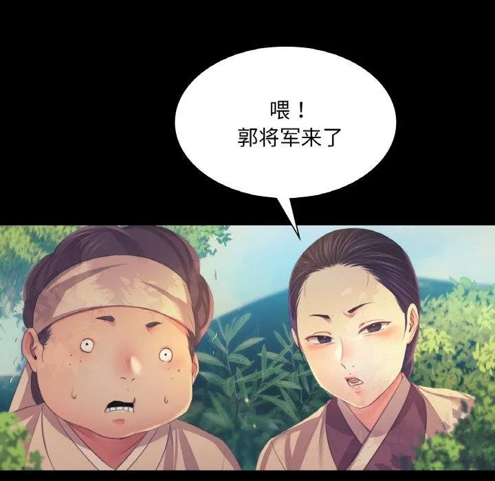 小姐-第64話 - 图片 132