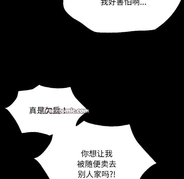 小姐第64話