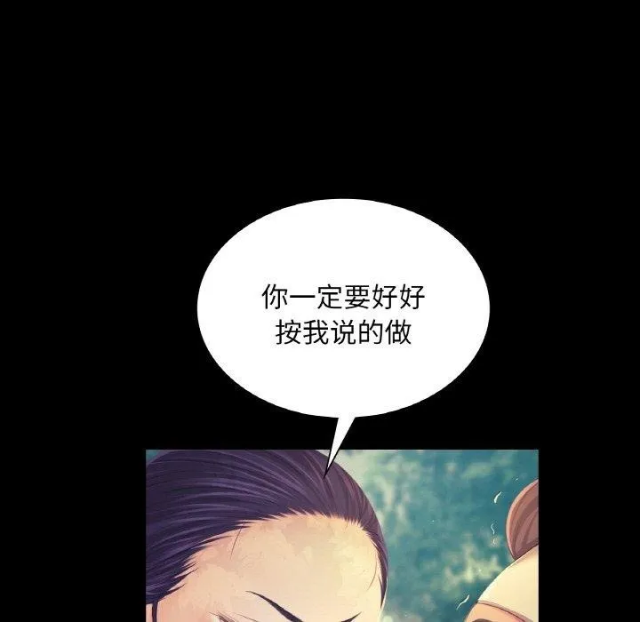小姐-第64話 - 图片 133