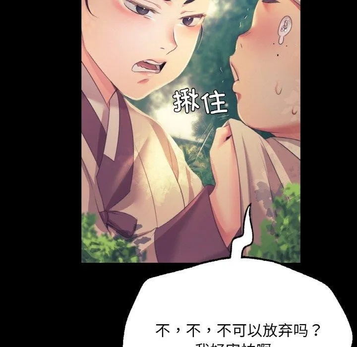 小姐-第64話 - 图片 134