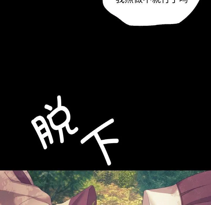 小姐-第64話 - 图片 137