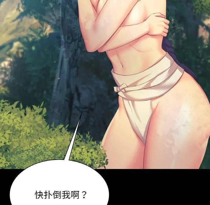 小姐-第64話 - 图片 140