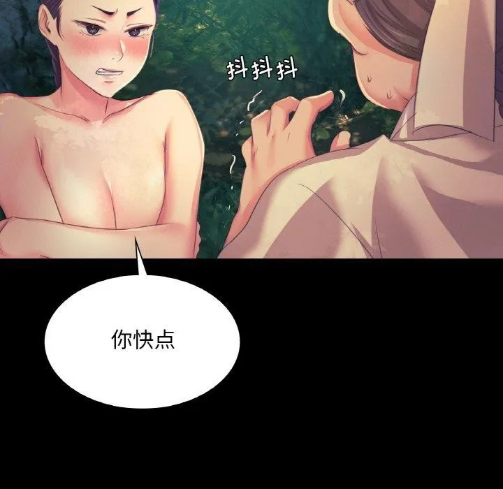 小姐第64話