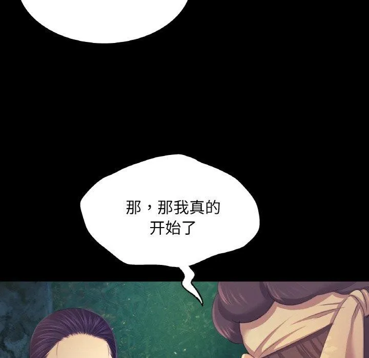 小姐第64話