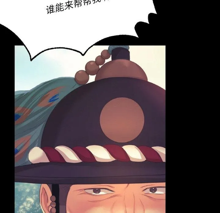 小姐-第64話 - 图片 146