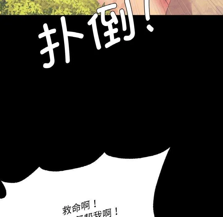小姐第64話