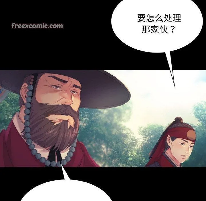 小姐-第64話 - 图片 150