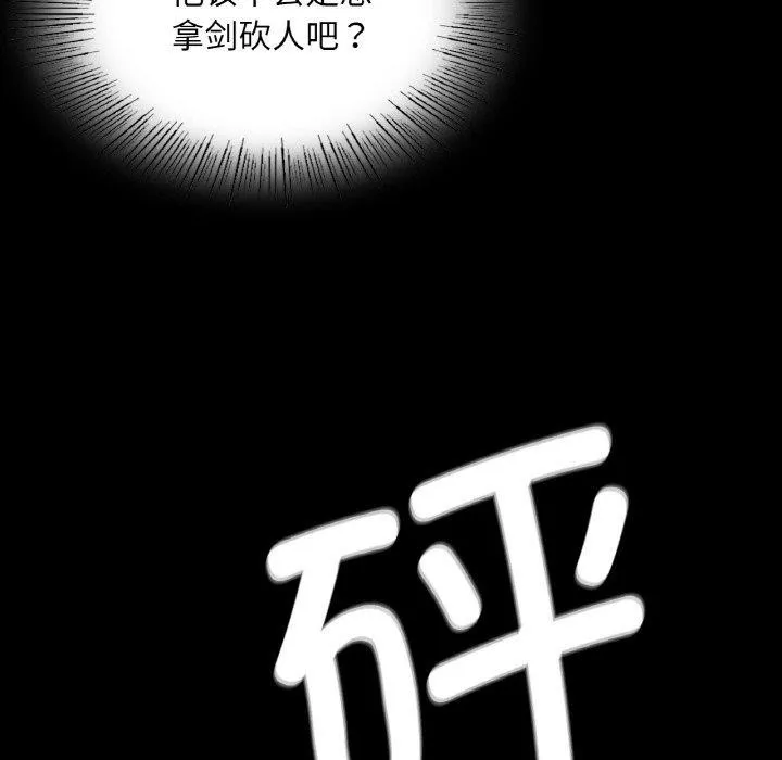 小姐-第64話 - 图片 154