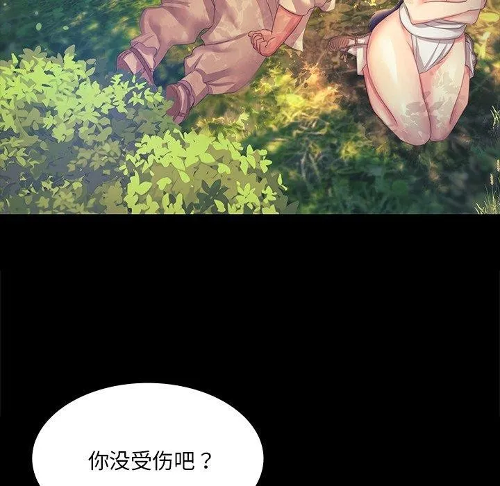 小姐-第64話 - 图片 158