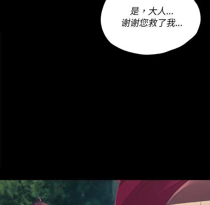 小姐-第64話 - 图片 160