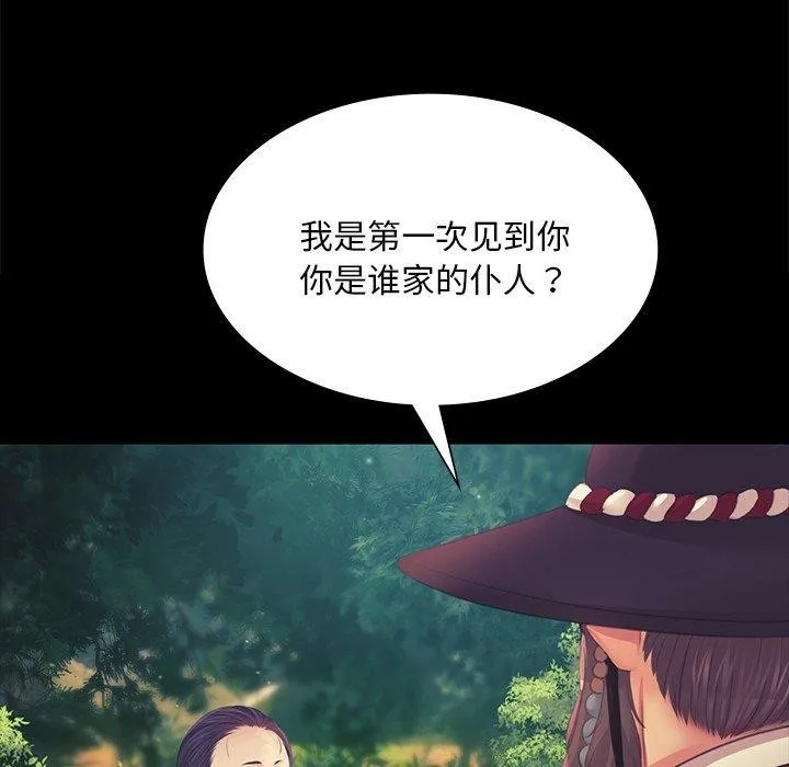 小姐-第64話 - 图片 166