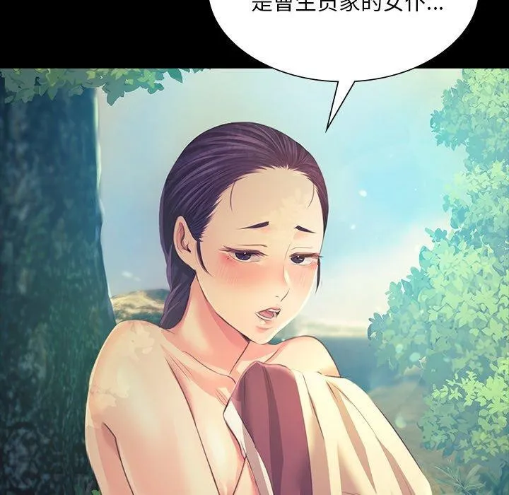 小姐第64話