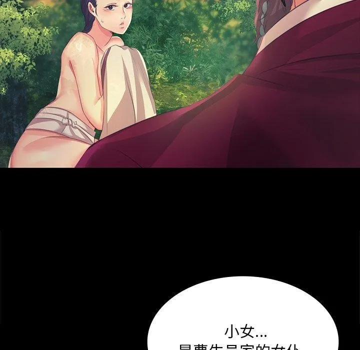 小姐-第64話 - 图片 167