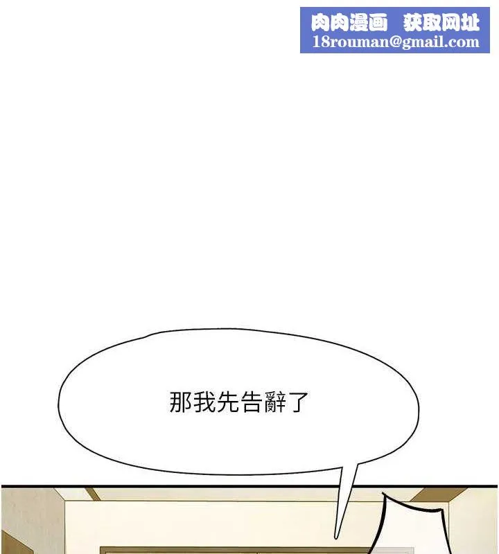 下一颤，性福-第19話-欲求不滿的蜜穴 - 图片 1