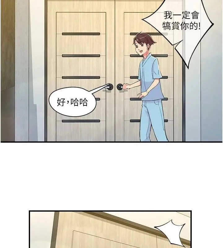 下一颤，性福-第19話-欲求不滿的蜜穴 - 图片 2