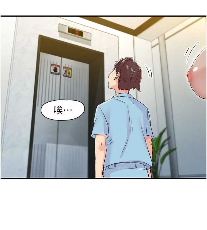 下一颤,性福第19話-欲求不滿的蜜穴