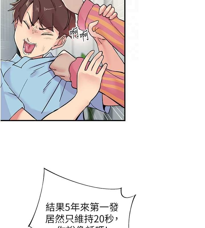 下一颤,性福第19話-欲求不滿的蜜穴