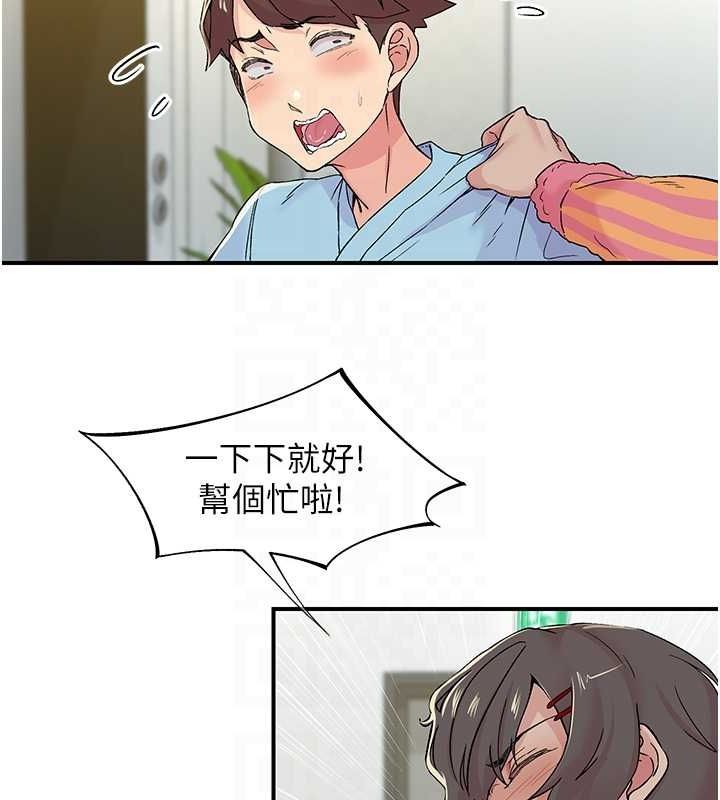 下一颤,性福第19話-欲求不滿的蜜穴