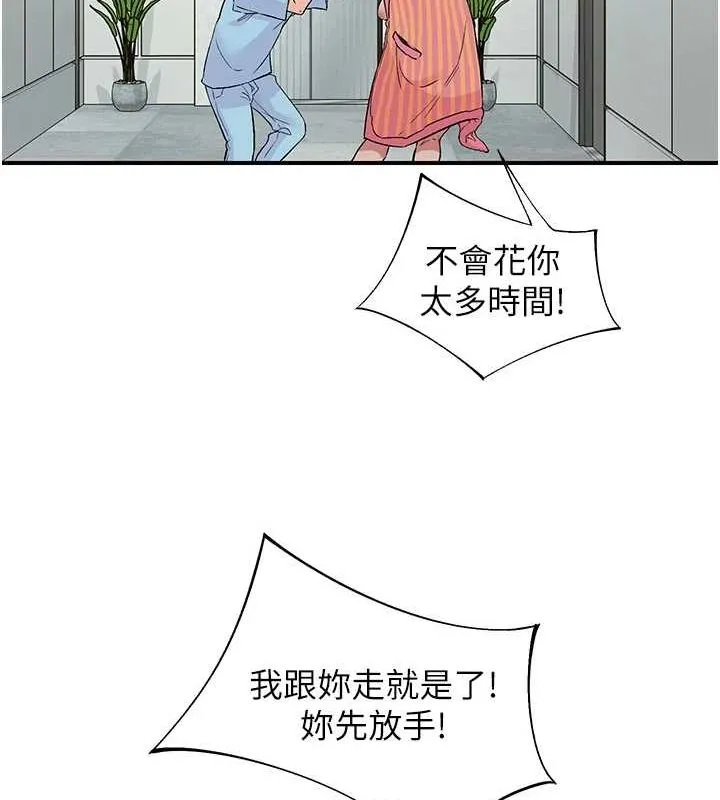 下一颤，性福-第19話-欲求不滿的蜜穴 - 图片 18
