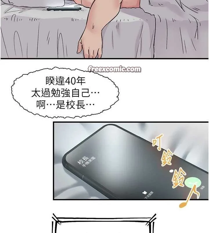 下一顫，性福第19話-欲求不滿的蜜穴