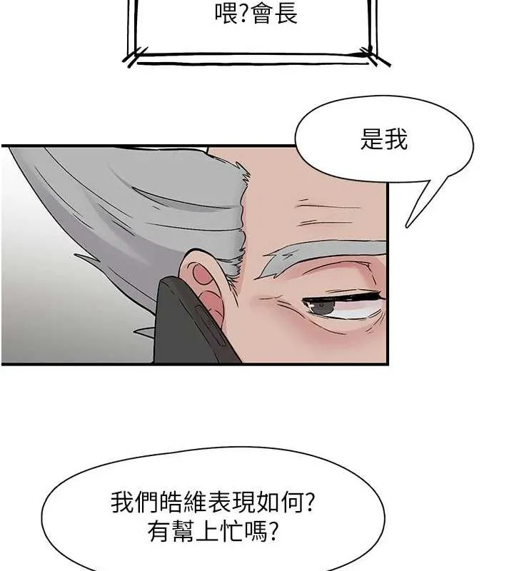下一颤，性福-第19話-欲求不滿的蜜穴 - 图片 65