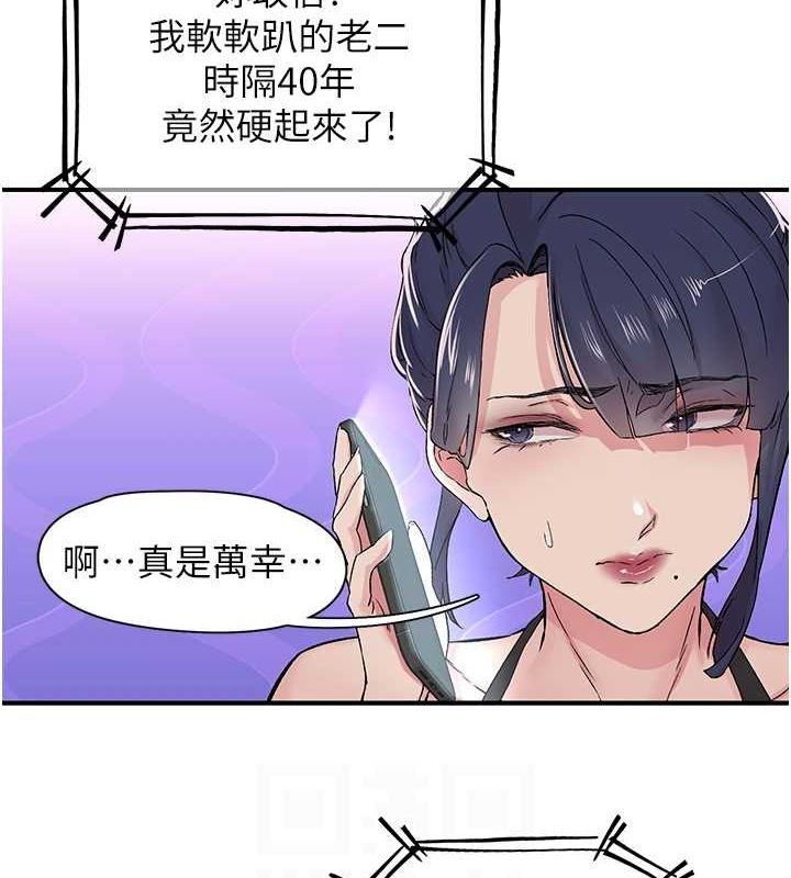 下一颤,性福第19話-欲求不滿的蜜穴