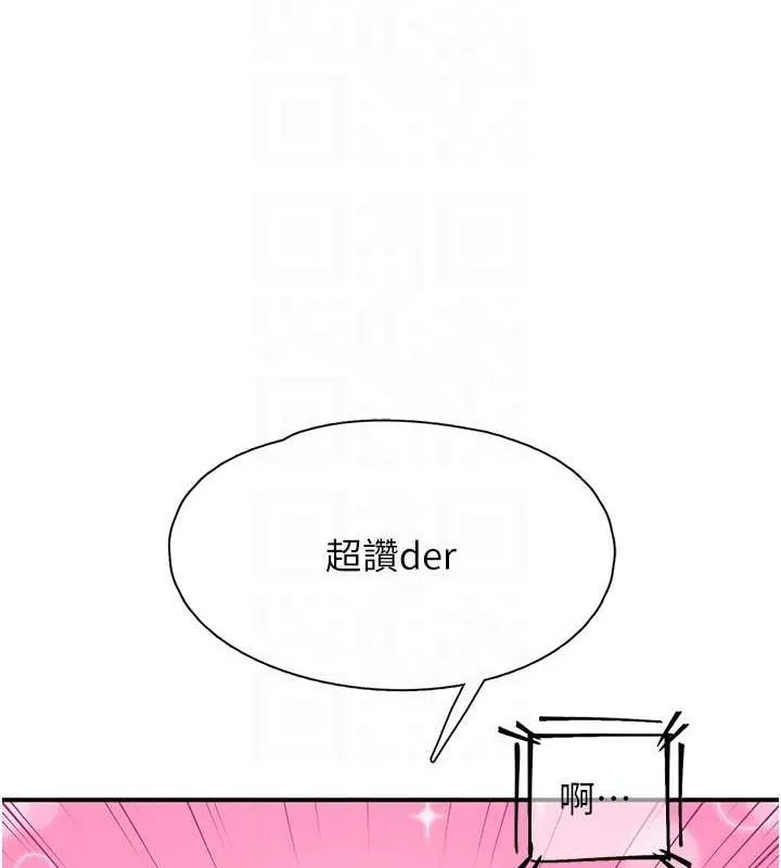 下一颤，性福-第19話-欲求不滿的蜜穴 - 图片 68