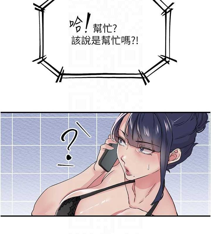 下一颤,性福第19話-欲求不滿的蜜穴