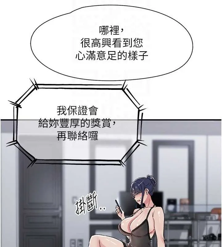 下一颤，性福-第19話-欲求不滿的蜜穴 - 图片 73
