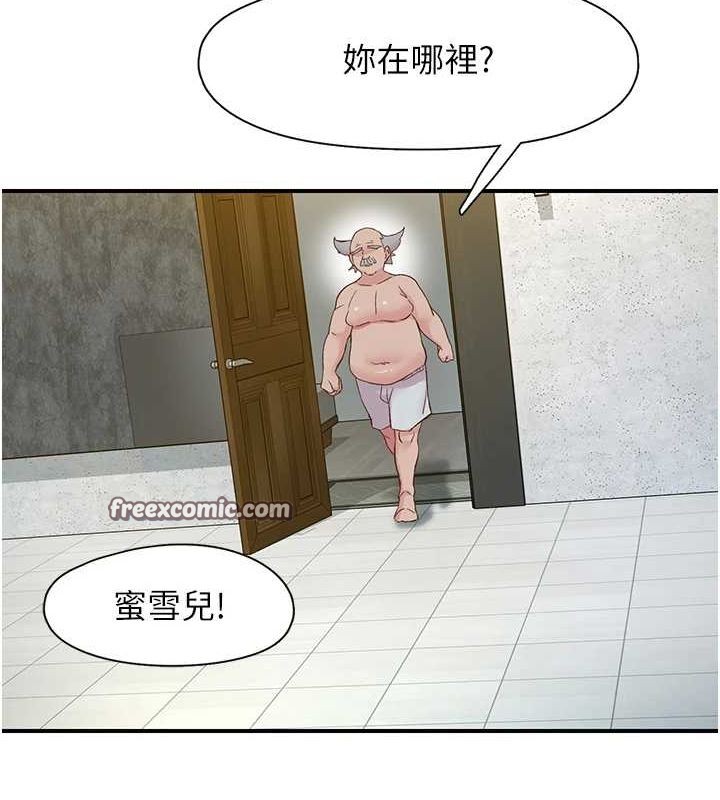 下一颤,性福第19話-欲求不滿的蜜穴