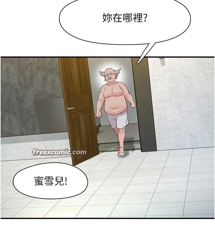 下一颤，性福-第19話-欲求不滿的蜜穴 - 图片 80
