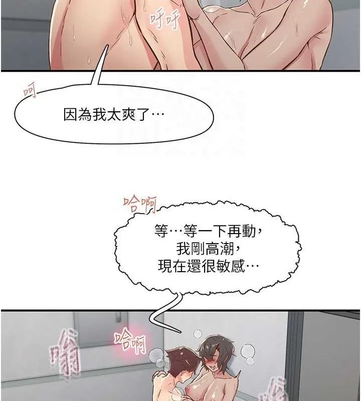 下一颤，性福-第19話-欲求不滿的蜜穴 - 图片 89
