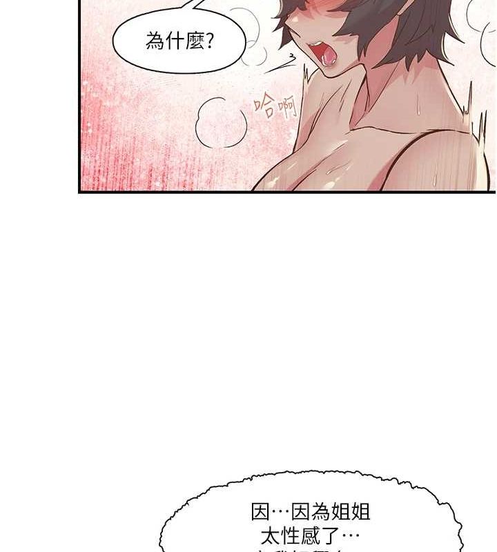 下一颤,性福第19話-欲求不滿的蜜穴