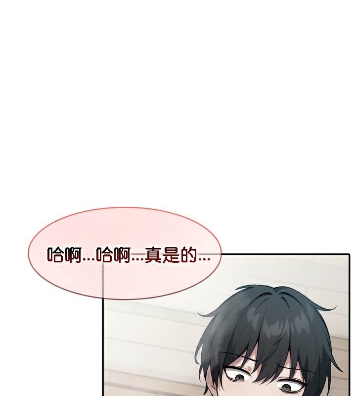 被召唤到异世界,然后成为半龙骑士长第38話