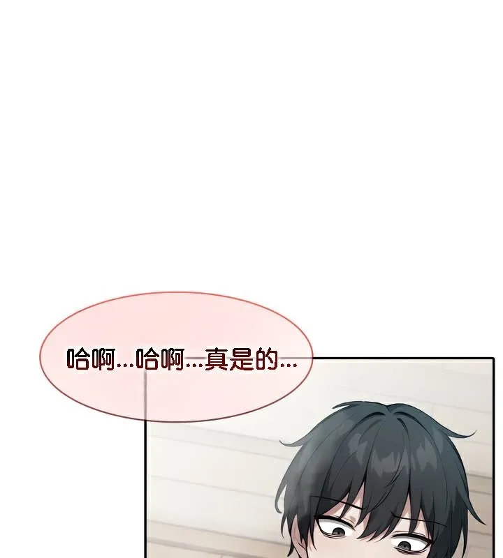 被召唤到异世界，然后成为半龙骑士长-第38話 - 图片 2