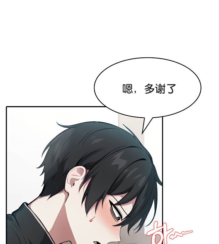 被召喚到異世界，然後成為半龍騎士長第38話