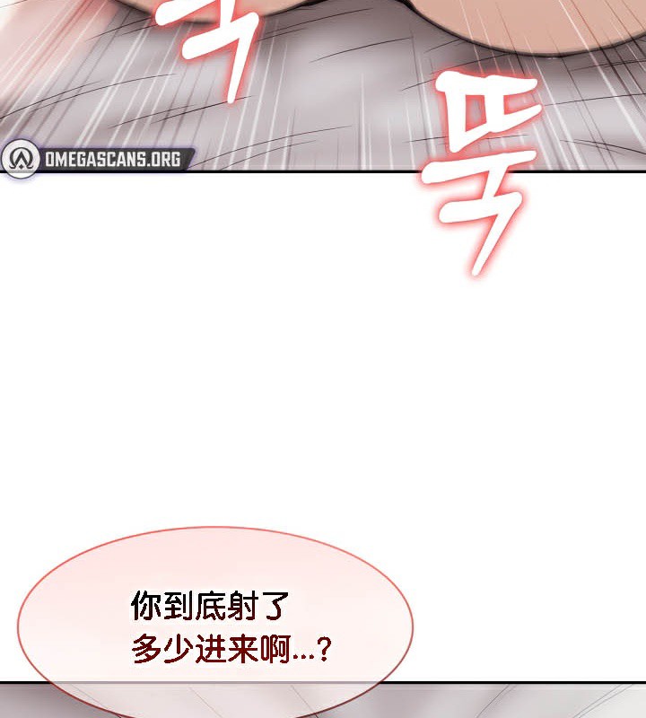 被召喚到異世界，然後成為半龍騎士長第38話