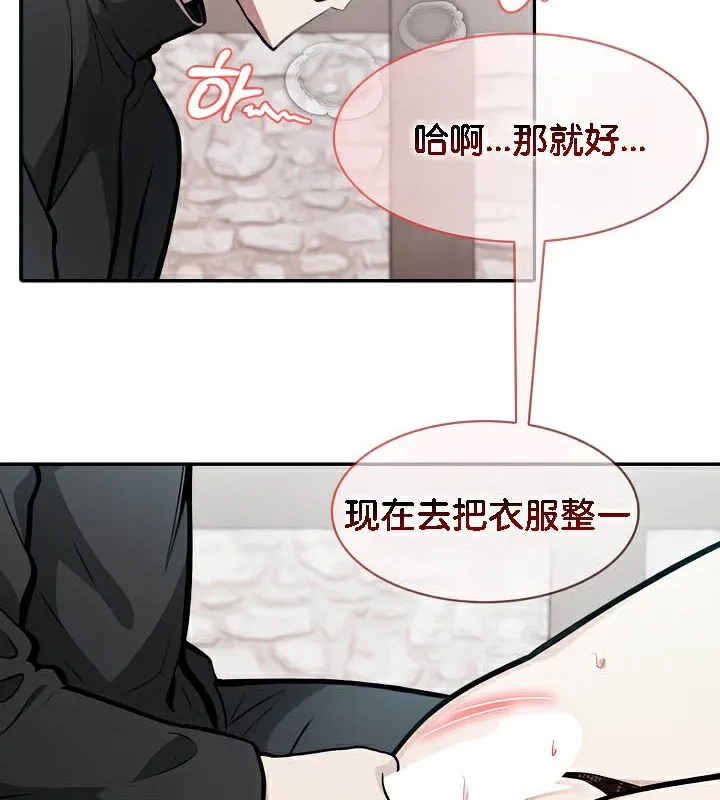 被召唤到异世界，然后成为半龙骑士长-第38話 - 图片 12