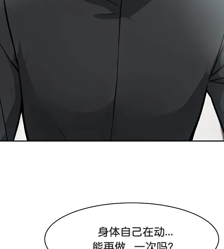 被召唤到异世界，然后成为半龙骑士长-第38話 - 图片 18