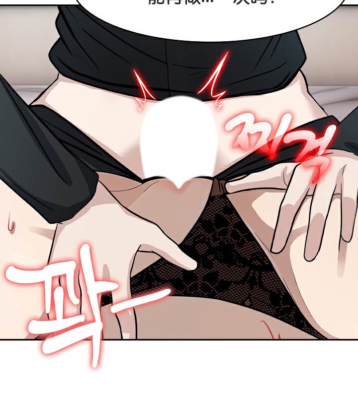 被召喚到異世界，然後成為半龍騎士長第38話