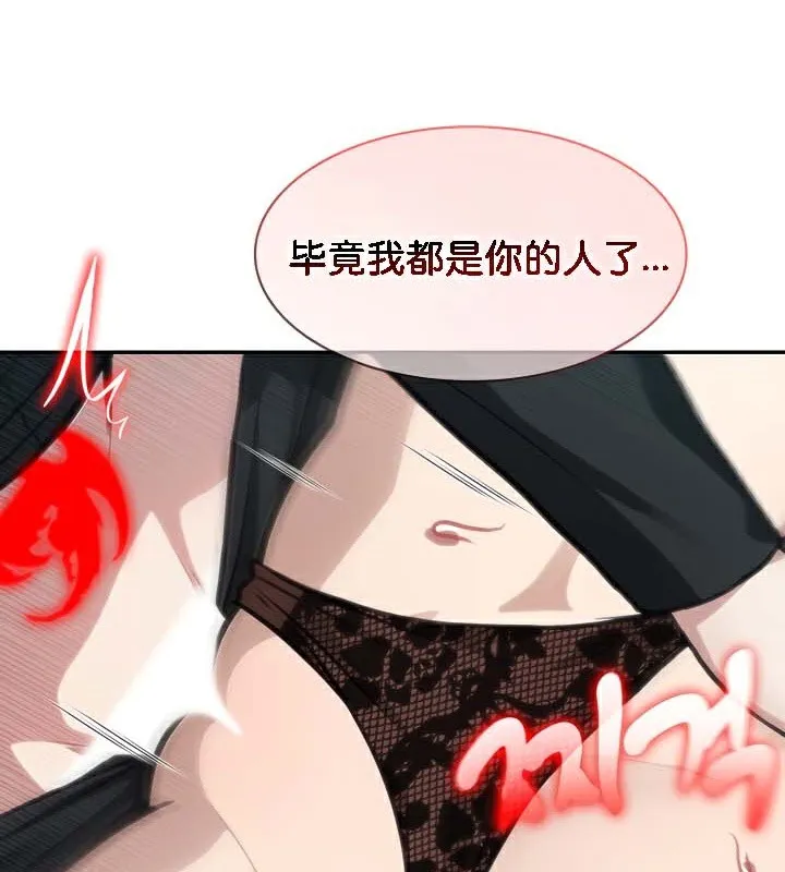 被召唤到异世界，然后成为半龙骑士长-第38話 - 图片 26