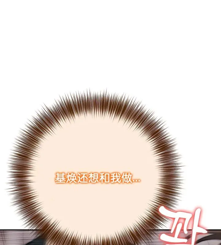被召唤到异世界，然后成为半龙骑士长-第38話 - 图片 29