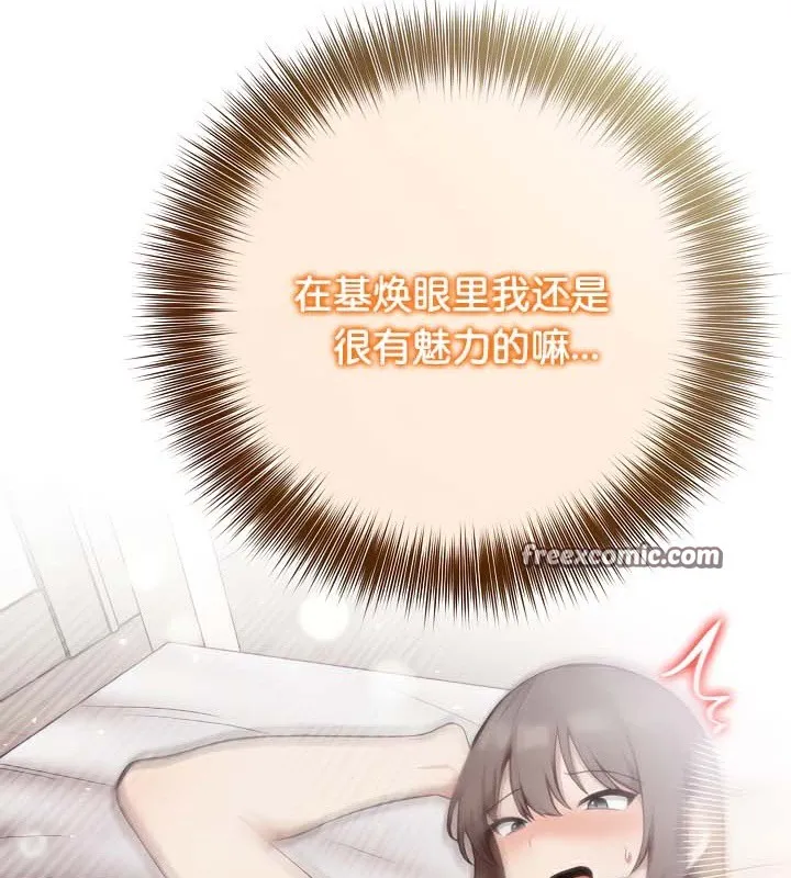 被召喚到異世界，然後成為半龍騎士長第38話