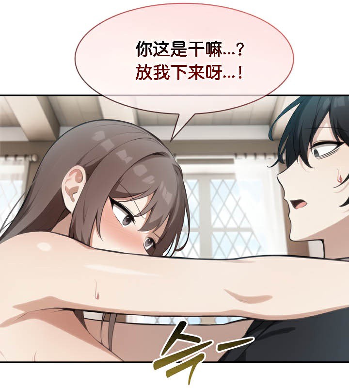 被召喚到異世界，然後成為半龍騎士長第38話