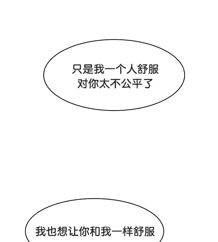 被召喚到異世界，然後成為半龍騎士長第38話