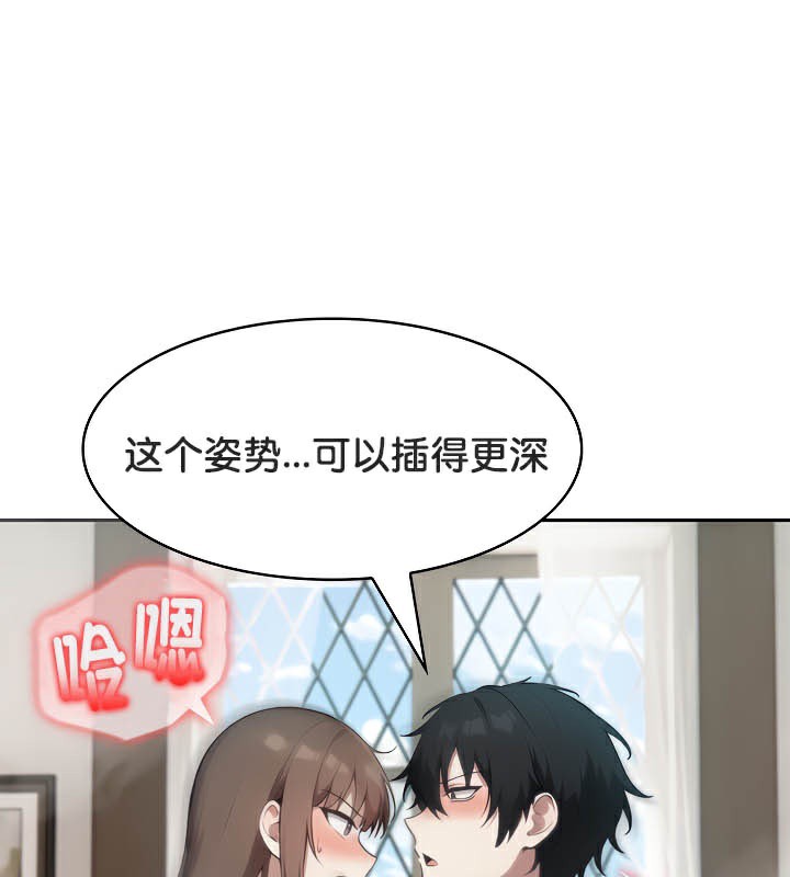 被召喚到異世界，然後成為半龍騎士長第38話