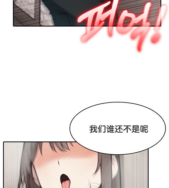 被召唤到异世界，然后成为半龙骑士长第38話