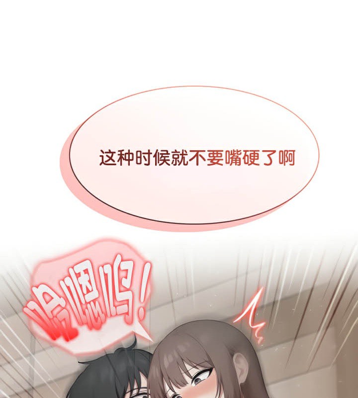 被召喚到異世界，然後成為半龍騎士長第38話